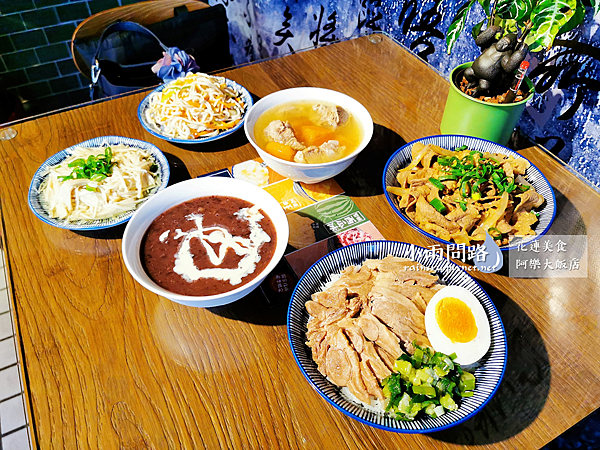 花蓮美食｜阿樂大飯店｜菜單｜平價高CP值｜鴨腿飯、丼飯｜原阿樂鴨片飯搬家改名_小雨問路 (12).PNG