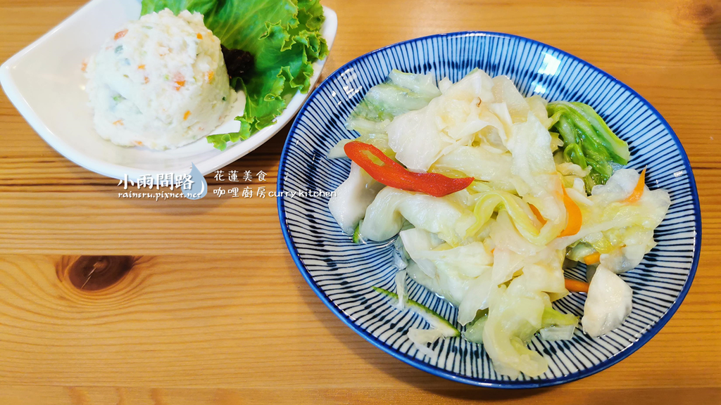 花蓮美食｜咖哩廚房curry kitchen｜好吃日式咖哩飯,咖哩烏龍麵｜溫馨聚餐,朋友約會餐廳_小雨問路 (12).PNG