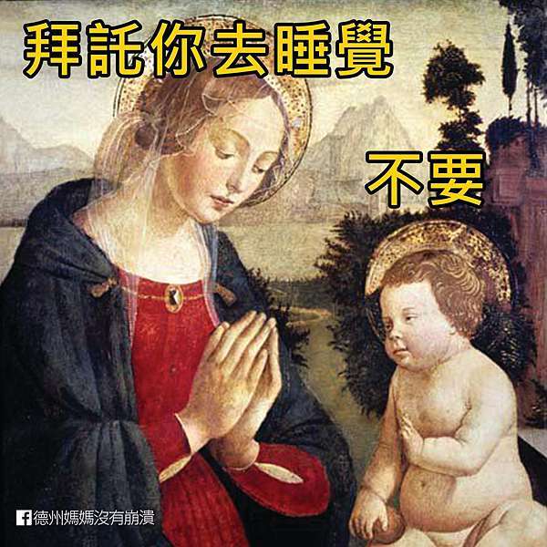 母親節好笑梗圖 祝福全天下媽媽母親節快樂 小雨問路 痞客邦