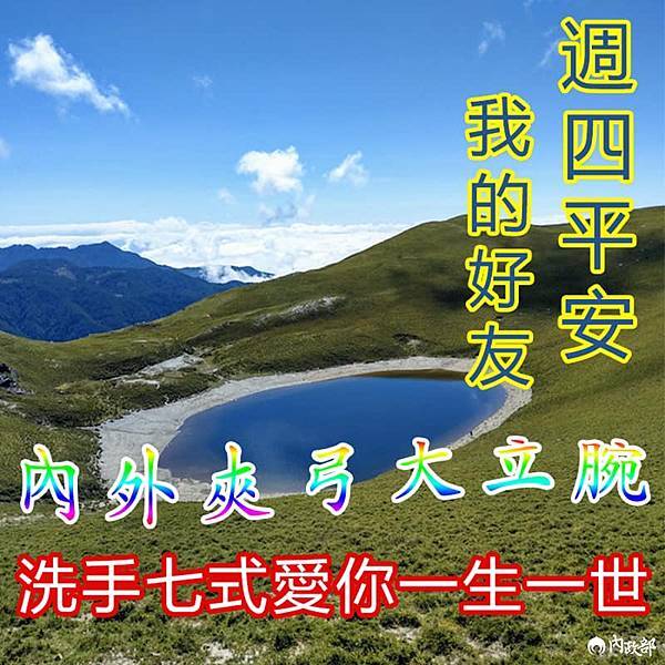 防疫長輩圖｜防疫圖｜防疫宣導圖｜by內政部小編製作_小雨問路 (4).jpg