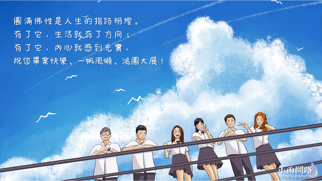 實用畢業快樂祝福語：畢業卡片/畢業成語/感言簡訊