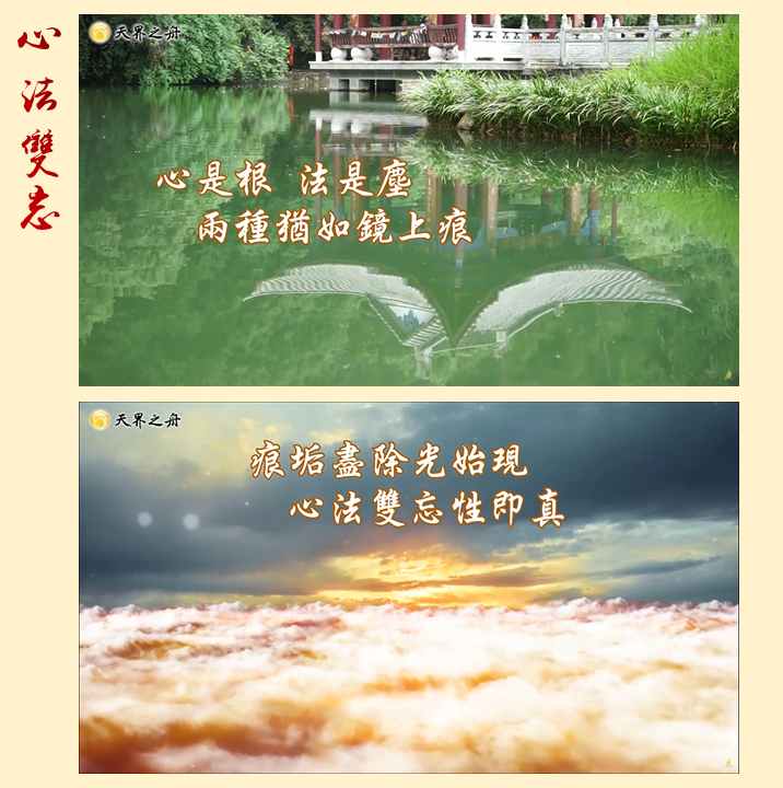 《永嘉大師證道歌》歌詞影片｜永嘉玄覺開悟智言是歷史洪流的法船｜悠遠梵音如臨其境｜天界之舟清淨佛曲_小雨問路 (3).PNG