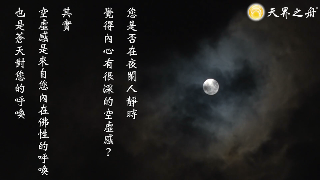 《爐香讚》由來 意思 佛教故事｜經典佛教音樂｜天界之舟清淨佛曲｜古廟香爐去_小雨問路 (8).PNG