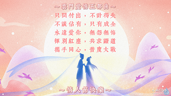 2023七夕情人節祝福圖片免費下載、七夕gif問候卡片圖_小雨問路 (1).PNG