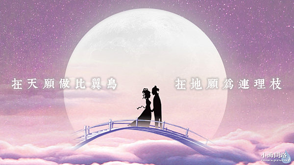 2023七夕情人節祝福圖片免費下載、七夕gif問候卡片圖_小雨問路 (5).PNG