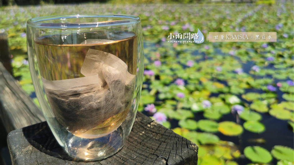 黑豆茶包網購推薦｜甘夏黑豆水、黑豆咖啡水｜健康養生伴手禮｜甘夏kamsia好物開箱_小雨問路 (7).PNG