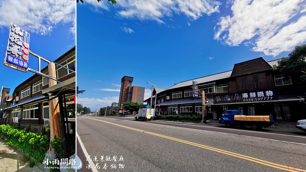 花蓮景觀餐廳｜浪花春鍋物｜花蓮小火鍋推薦｜無敵海景盡收眼底_小雨問路 (2).PNG