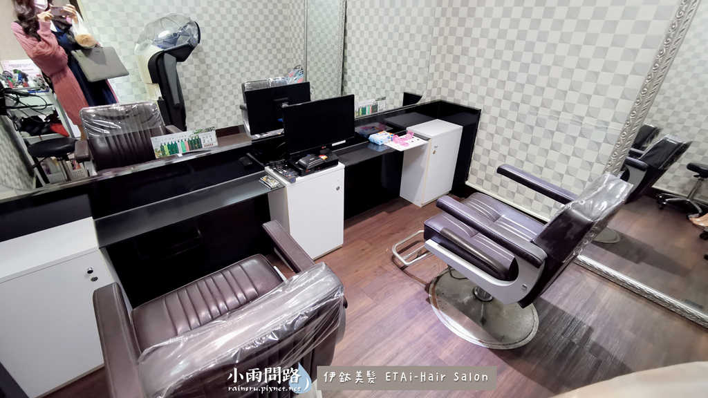 新北中永和髮廊推薦｜伊鈦美髮ETAi-HairSalon｜台北染燙護髮｜京喚羽系統修護_小雨問路 (6).PNG