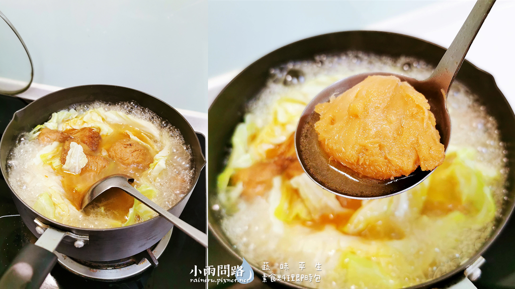 蔬味平生 素食料理即時包｜純素宅配推薦｜麻油猴頭菇 水餃 咖哩醬_小雨問路 (16).PNG