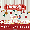 2022聖誕節圖片免費下載｜GIF音樂動圖｜聖誕節祝福圖｜平安夜祝福圖_小雨問路 (5).PNG