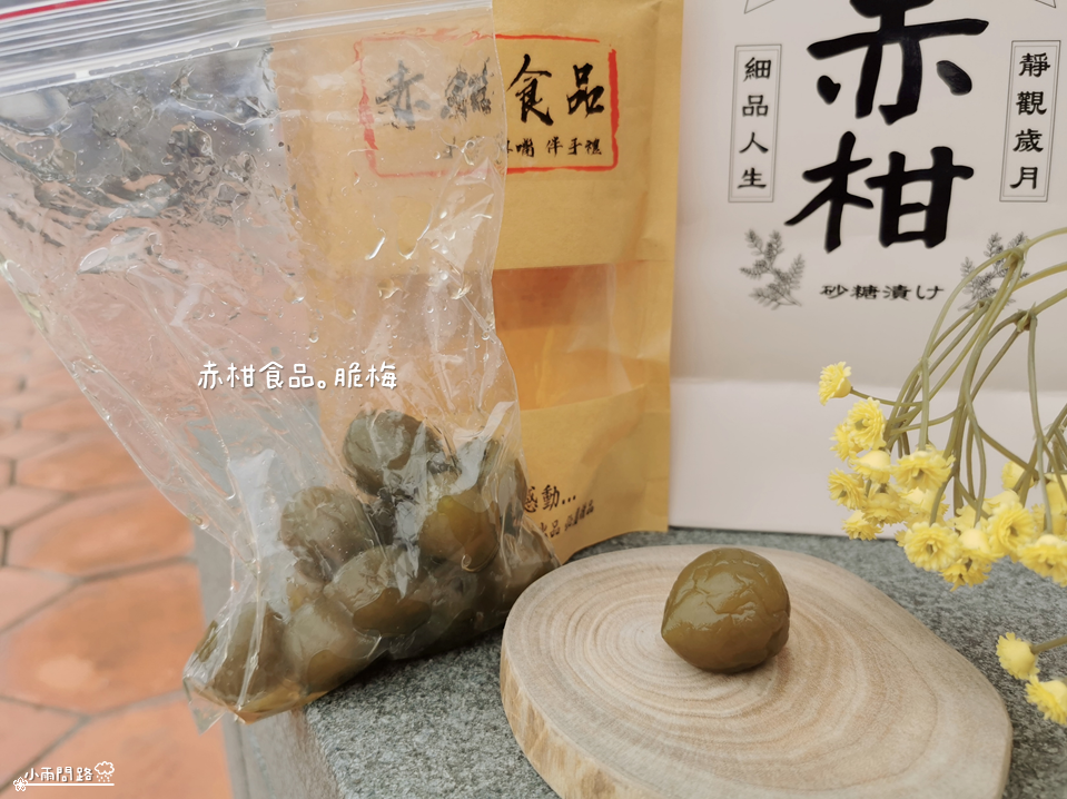 蜜餞果乾網購推薦｜赤柑食品｜天然蜜餞｜彰化伴手禮推薦_小雨問路 (23).PNG