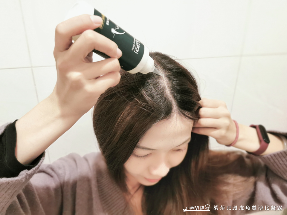 頭皮去角質開箱推薦｜萊莎兒頭皮角質淨化凝露｜天然草本溫和清潔頭皮_小雨問路 (10).PNG