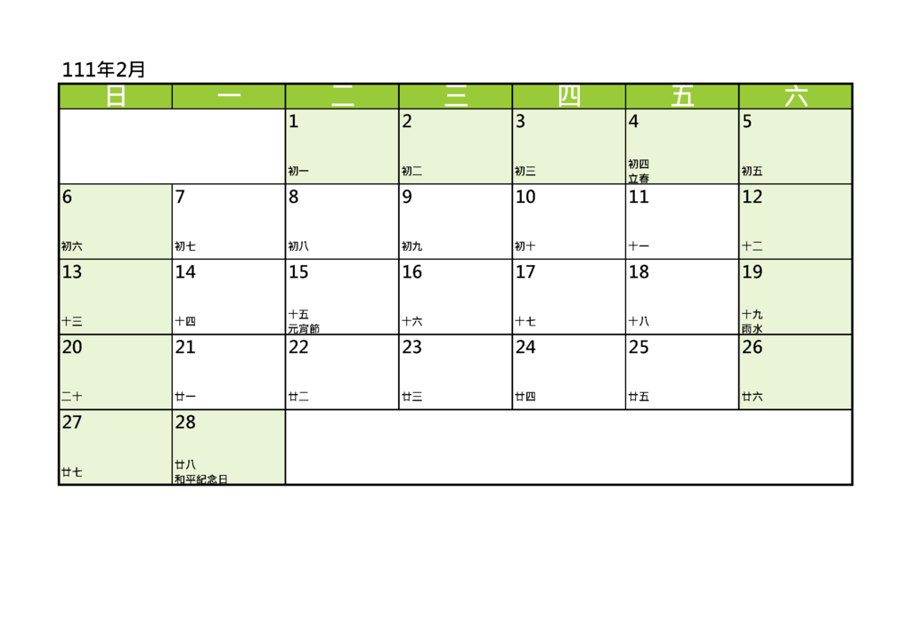 2022空白行事曆表格免費下載｜自製單月空白行事曆｜圖檔版_綠色_by小雨問路 (2).png