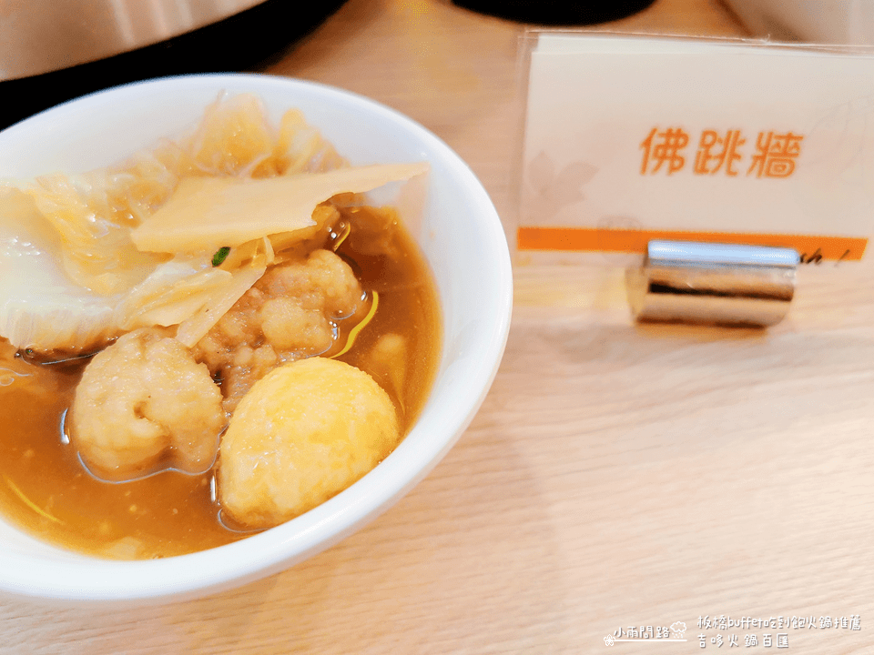 板橋buffet吃到飽火鍋推薦｜吉哆火鍋百匯｜高CP值自助吧｜新北聚餐餐廳｜捷運江子翠站附近_小雨問路 (19).png