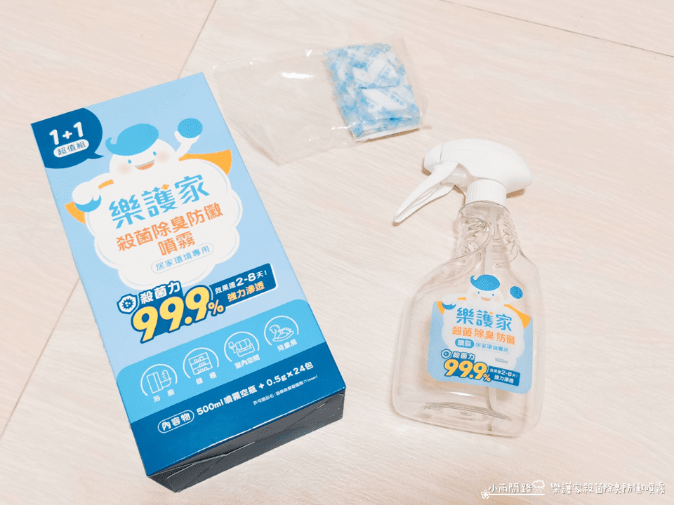 樂護家殺菌除臭防黴噴霧｜開箱評價好用嗎？居家消毒防黴防疫推薦_小雨問路 (3).png