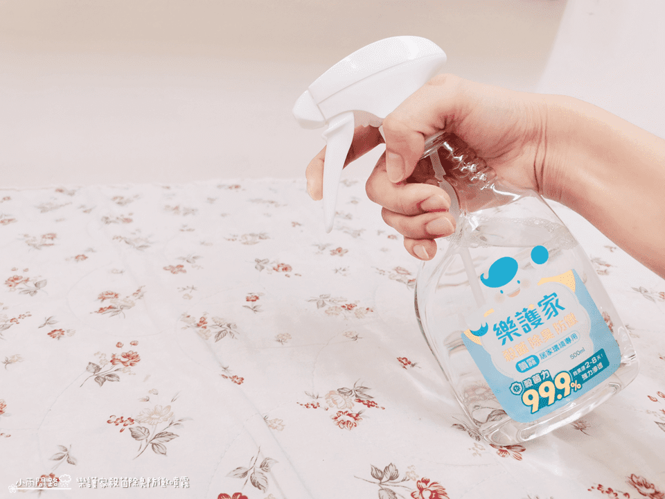 樂護家殺菌除臭防黴噴霧｜開箱評價好用嗎？居家消毒防黴防疫推薦_小雨問路 (11).png