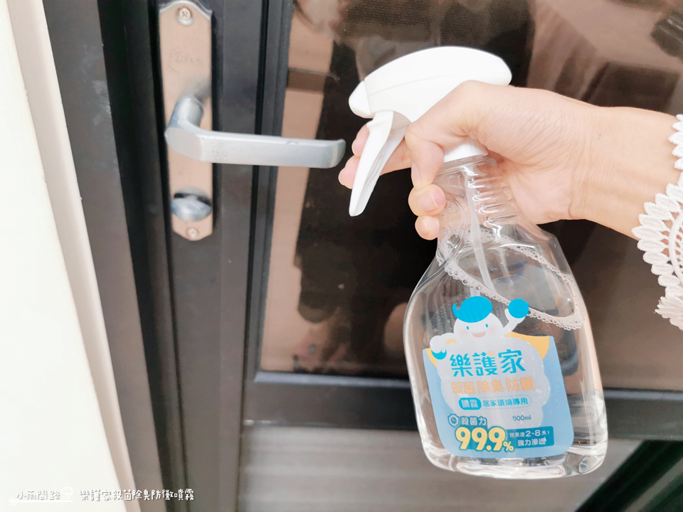 樂護家殺菌除臭防黴噴霧_小雨問路 (4).PNG