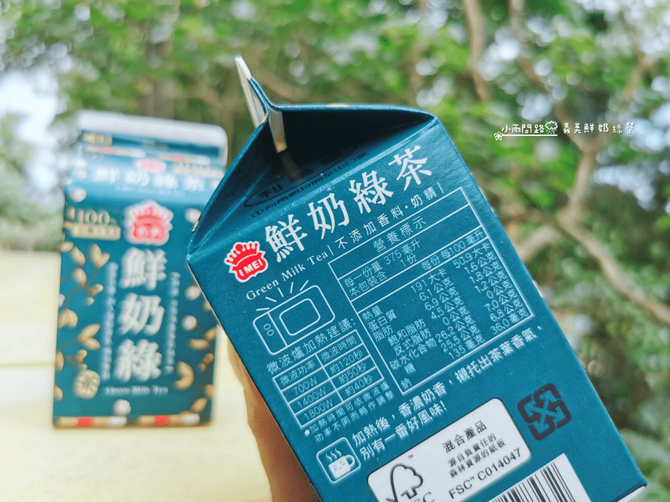 全家開箱《義美鮮奶綠茶》回歸！配方升級好喝嗎？dcard,ptt_小雨問路 (4).png