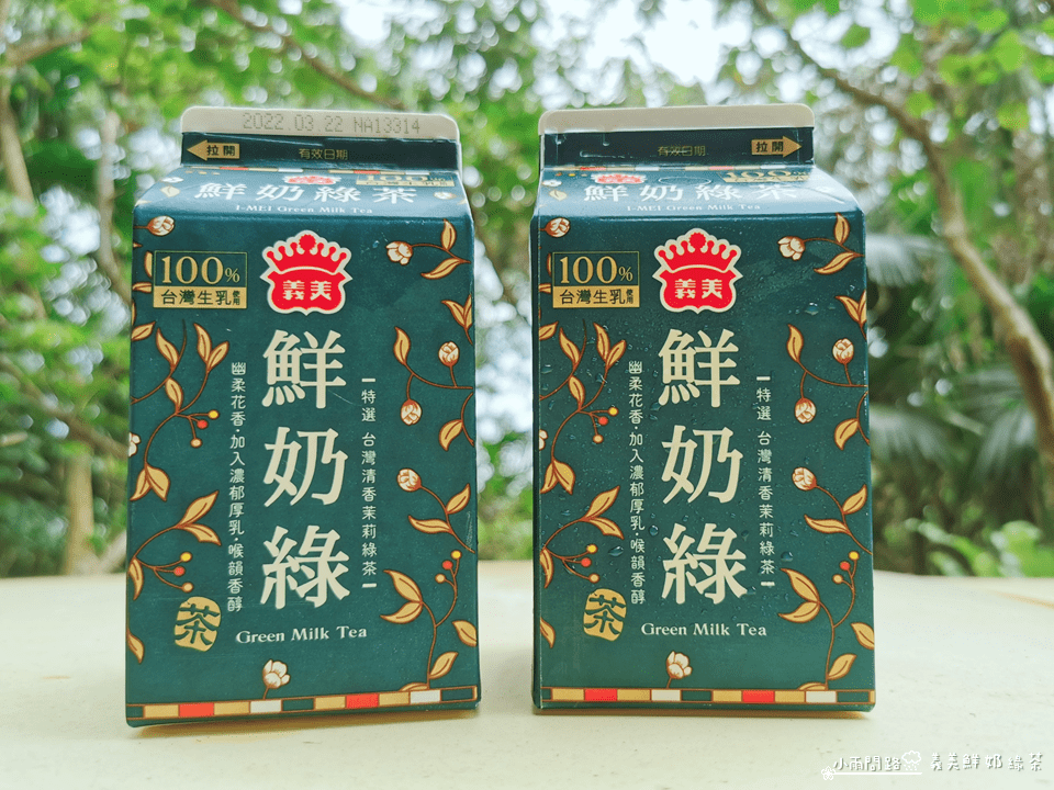 全家開箱《義美鮮奶綠茶》回歸！配方升級好喝嗎？dcard,ptt_小雨問路 (2).png