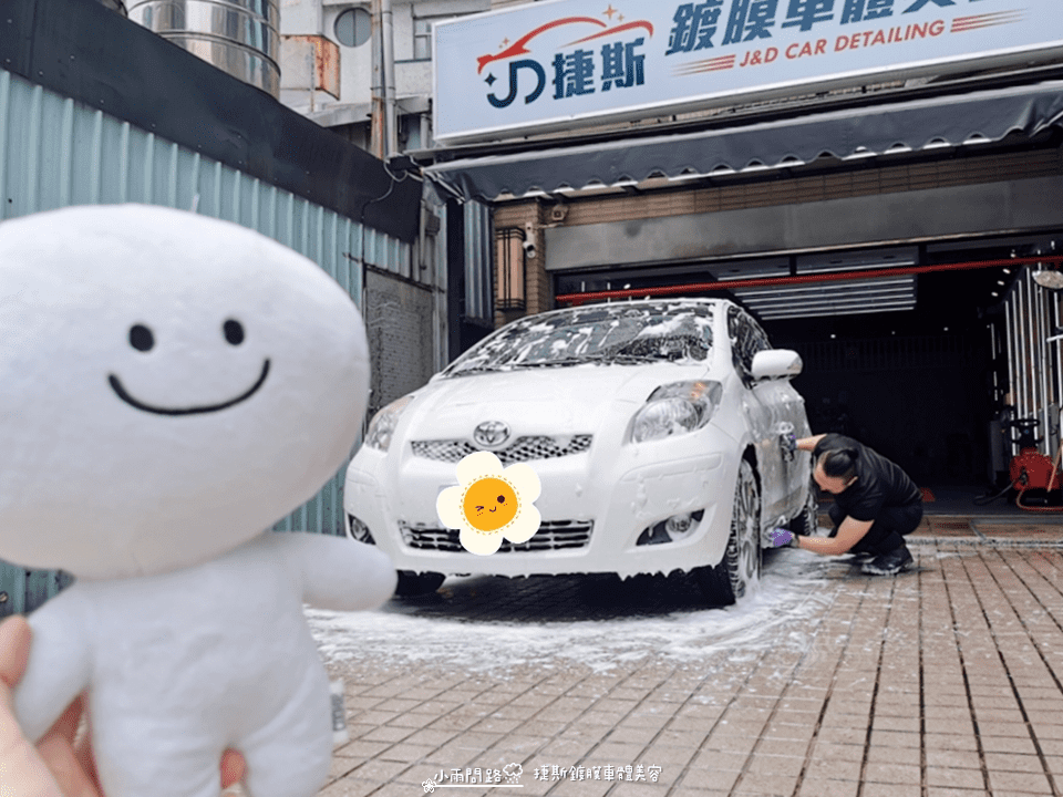 台北汽車美容洗車打蠟推薦|捷斯鍍膜車體美容|平價實在頂級服務_小雨問路 (17).png 台北汽車美容洗車打蠟推薦|捷斯鍍膜車體美容|平價實在頂級服務_小雨問路 (17).png