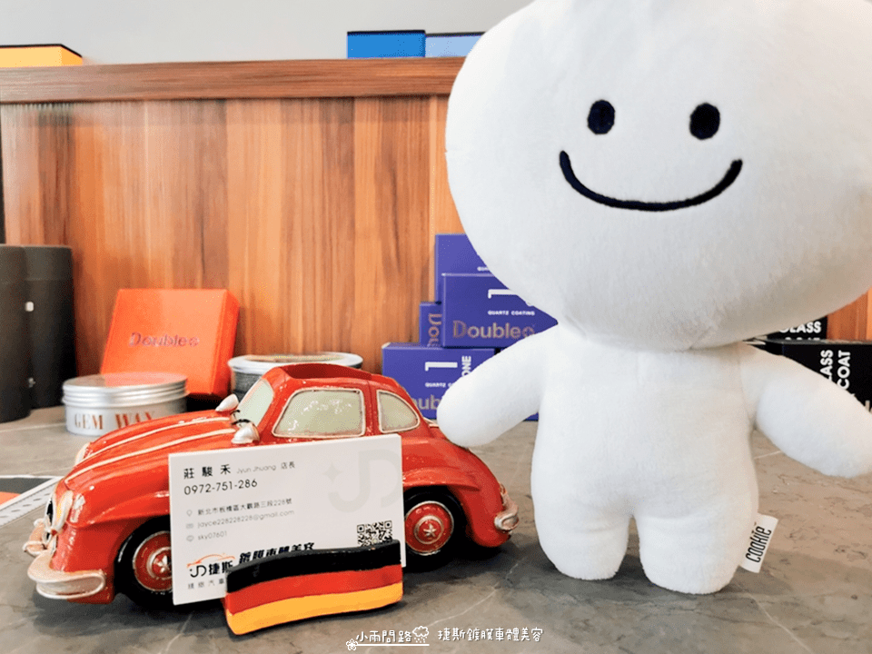 台北汽車美容洗車打蠟推薦|捷斯鍍膜車體美容|平價實在頂級服務_小雨問路 (53).png 台北汽車美容洗車打蠟推薦|捷斯鍍膜車體美容|平價實在頂級服務_小雨問路 (53).png