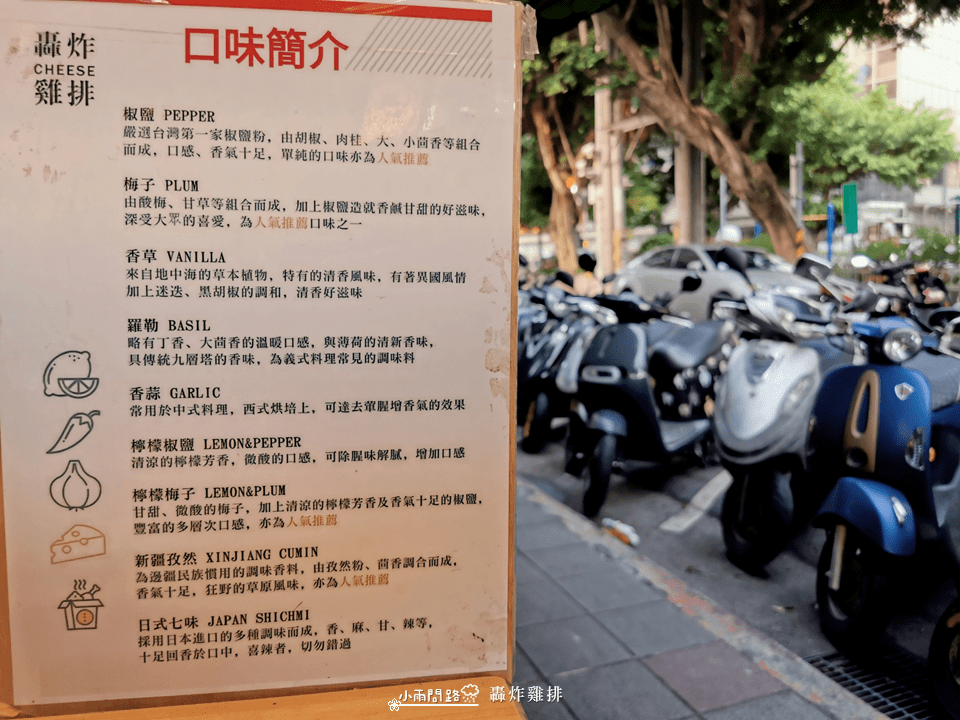 台北雞排推薦《轟炸雞排》ptt,IG最好吃雞排|浮誇起司雞排|全台必吃雞排_小雨問路 (7).png 台北雞排推薦《轟炸雞排》ptt,IG最好吃雞排|浮誇起司雞排|全台必吃雞排_小雨問路 (7).png