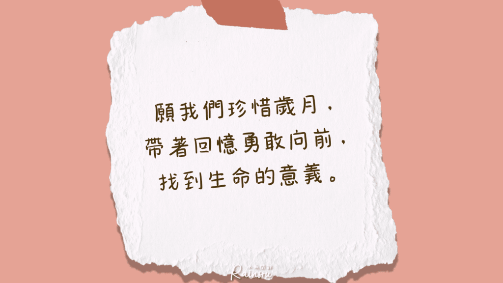 畢業祝福語錄｜畢業短句佳句｜畢業勵志小語｜實用英文畢業祝福語_小雨問路 (3).png