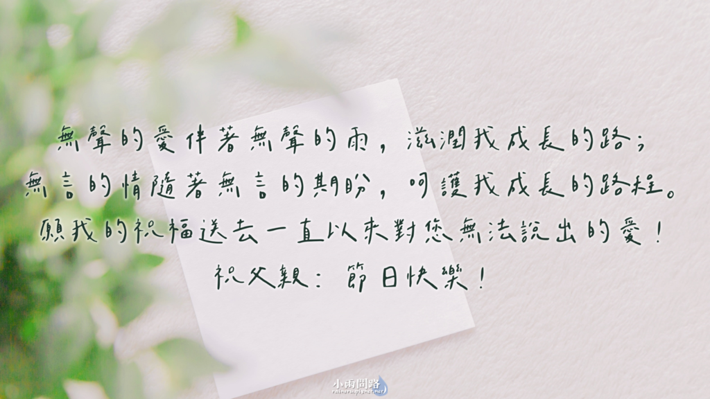 父親節祝福語句精選18句、2023父親節祝賀詞、父親節快樂對聯對句