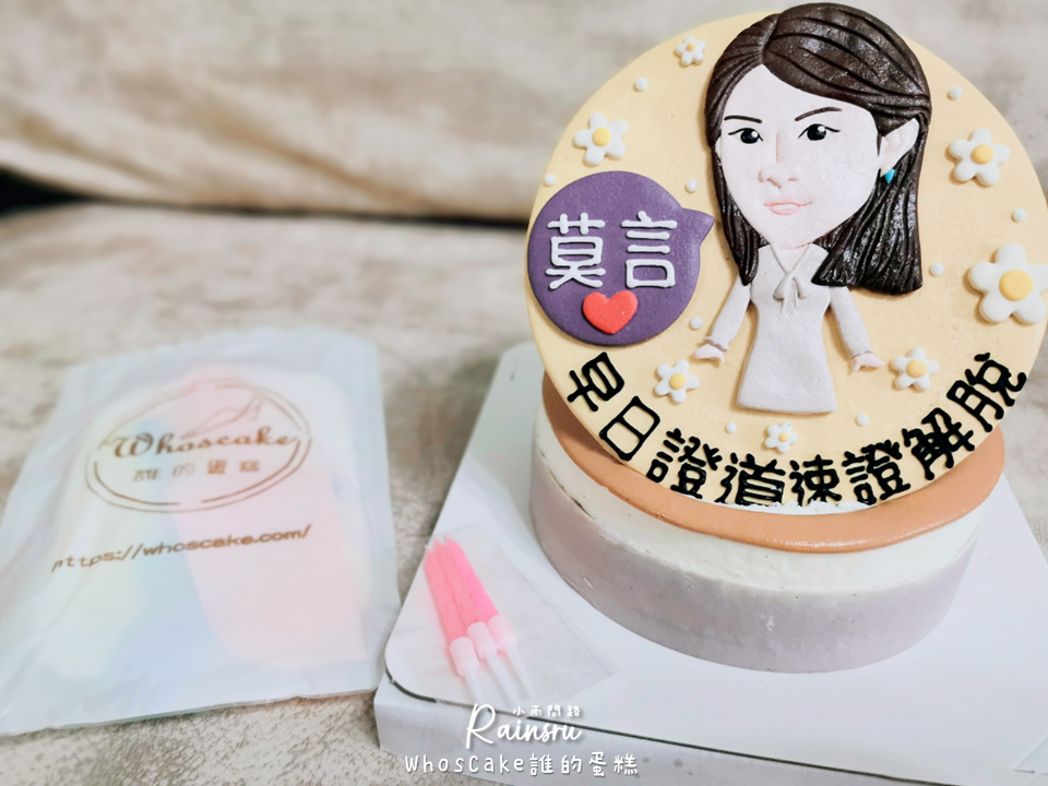 客製化生日蛋糕、造型蛋糕宅配推薦|WhosCake誰的蛋糕|評價 ptt dcard_小雨問路 (7).PNG 客製化生日蛋糕、造型蛋糕宅配推薦|WhosCake誰的蛋糕|評價 ptt dcard_小雨問路 (7).PNG