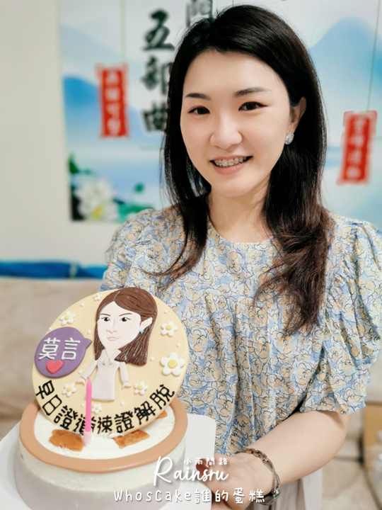 客製化生日蛋糕、造型蛋糕宅配推薦|WhosCake誰的蛋糕|評價 ptt dcard_小雨問路 (9).PNG 客製化生日蛋糕、造型蛋糕宅配推薦|WhosCake誰的蛋糕|評價 ptt dcard_小雨問路 (9).PNG