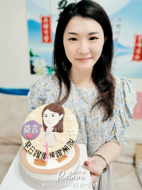 客製化生日蛋糕、造型蛋糕宅配推薦|WhosCake誰的蛋糕|評價 ptt dcard_小雨問路 (13).PNG 客製化生日蛋糕、造型蛋糕宅配推薦|WhosCake誰的蛋糕|評價 ptt dcard_小雨問路 (13).PNG