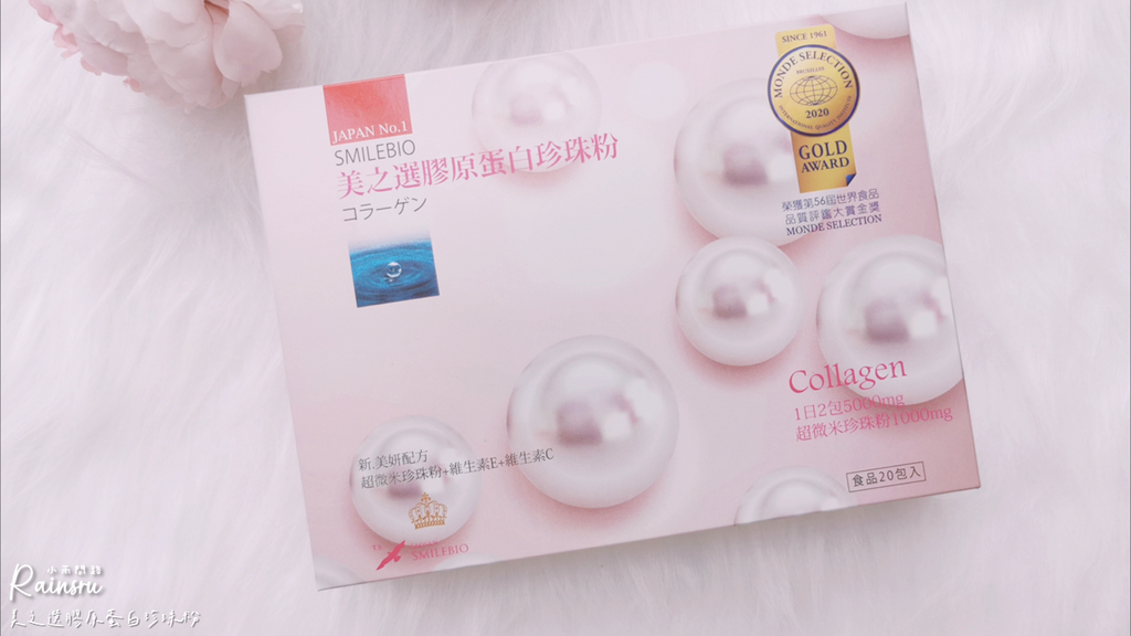 開箱｜美之選膠原蛋白珍珠粉｜膠原蛋白推薦｜上班族懷孕孕婦媽咪都適合！_小雨問路 (2).PNG