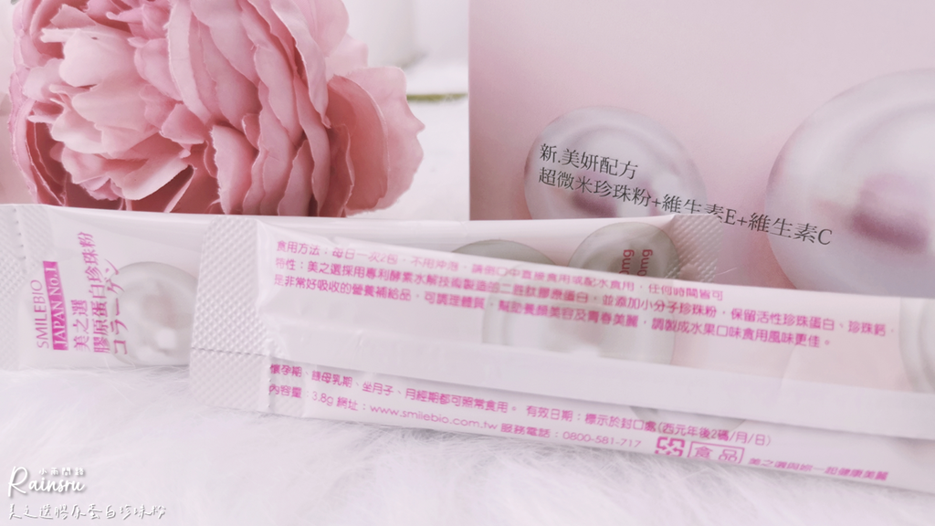 開箱｜美之選膠原蛋白珍珠粉｜膠原蛋白推薦｜上班族懷孕孕婦媽咪都適合！_小雨問路 (8).PNG