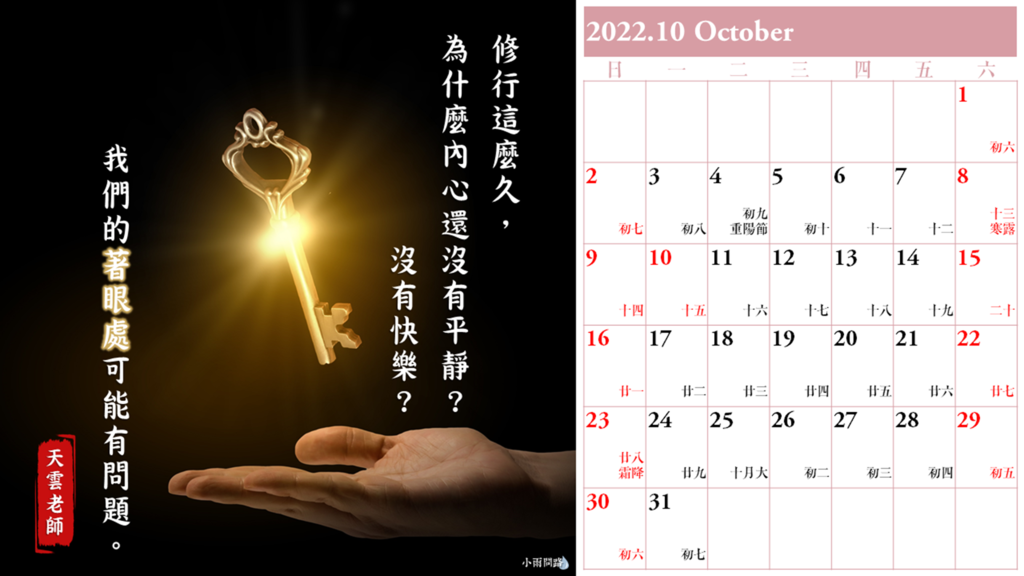 正能量好心情桌布2022.10月｜11張質感語錄桌布｜讓內心平靜與充滿希望的電腦手機桌布｜秋天寒露霜降桌布｜免費下載_小雨問路 (11).PNG