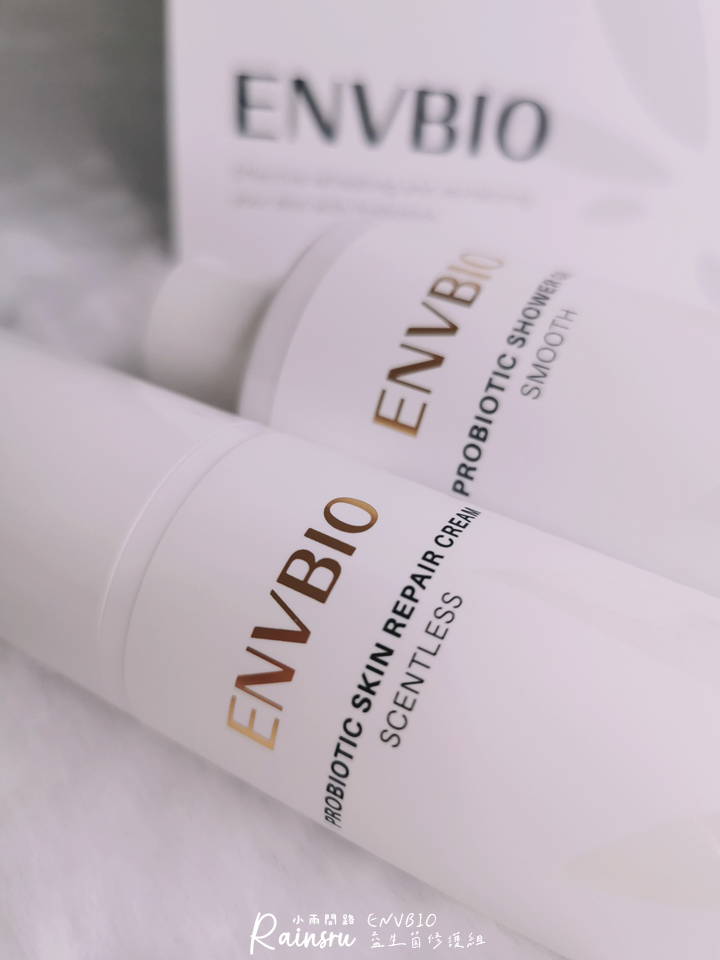 開箱試用｜ENVBIO益生菌修護組｜ENVBIO評價好用嗎？ENVBIO肌膚專用益生菌｜好用益生菌沐浴組推薦_小雨問路 (3).PNG