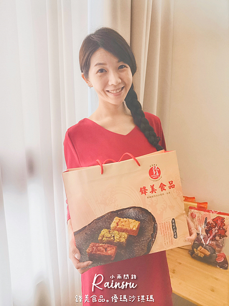 開箱好吃的沙其馬《鋒美食品。優瑪沙琪瑪》團購宅配美食、年節伴手禮、古早味傳統點心_小雨問路 (15).PNG