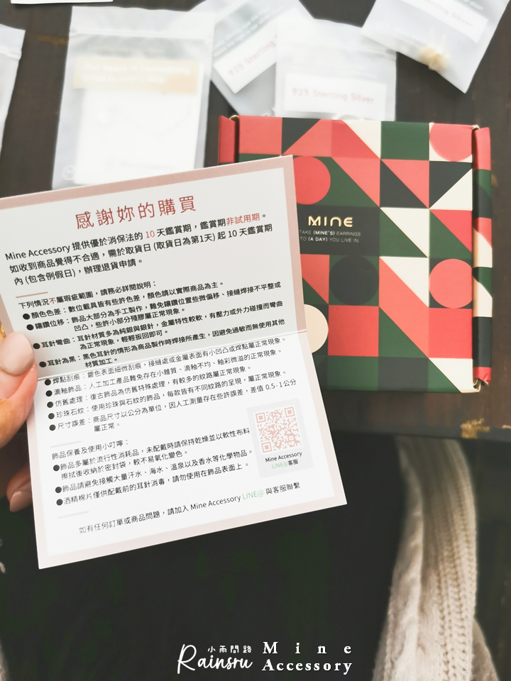 耳環品牌推薦｜Mine Accessory平價飾品,純銀項鍊,戒指｜質感送禮首選｜Mine Accessory耳環推薦_小雨問路 (5).PNG