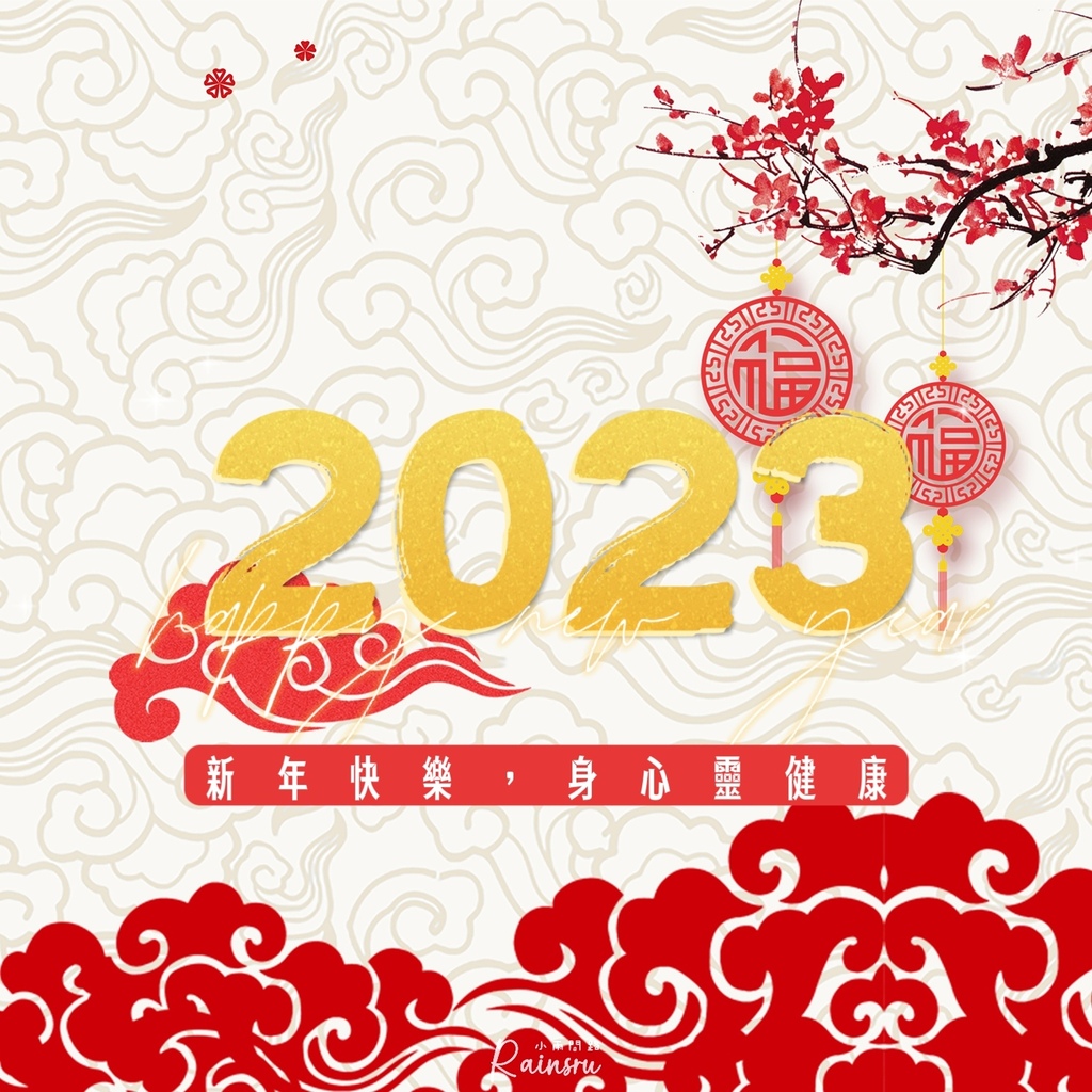 大年初六祝福圖2023、大年初六祝福語、初六早安長輩圖、2023大年初六祝福語、大年初六祝賀詞、大年初六吉祥話、初六圖 2023、初六圖、大年初六祝福、初六祝福、初六祝福圖、初六早安圖、大年初六長輩圖、大年初六早安圖、初六祝福語、大年初六問候圖、大年初六送窮、初六吉祥話