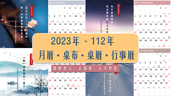 2023月曆免費下載、112年月曆桌布、質感桌曆、行事曆_小雨問路 (1).png