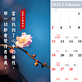 2023月曆免費下載、112年月曆桌布、質感桌曆、行事曆_小雨問路 (3).PNG