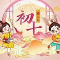 大年初七祝福圖2023、大年初七祝福語、初七早安長輩問候圖｜免費下載_小雨問路 (4).PNG