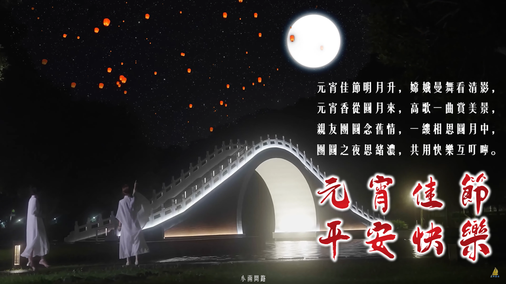 元宵節快樂圖片、元宵祝福賀圖18張、長輩問候早安圖｜免費下載