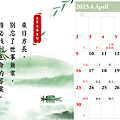 正能量桌布推薦202304月｜質感電腦桌布免費下載｜10張勵志祝福語錄圖_小雨問路 (10).png