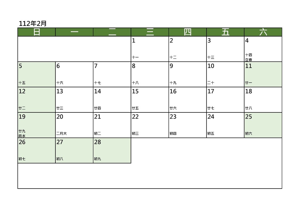 2023行事曆下載｜自製單月空白行事曆｜圖檔版｜週日開始一週第一天_綠色_by小雨問路 (2).jpg