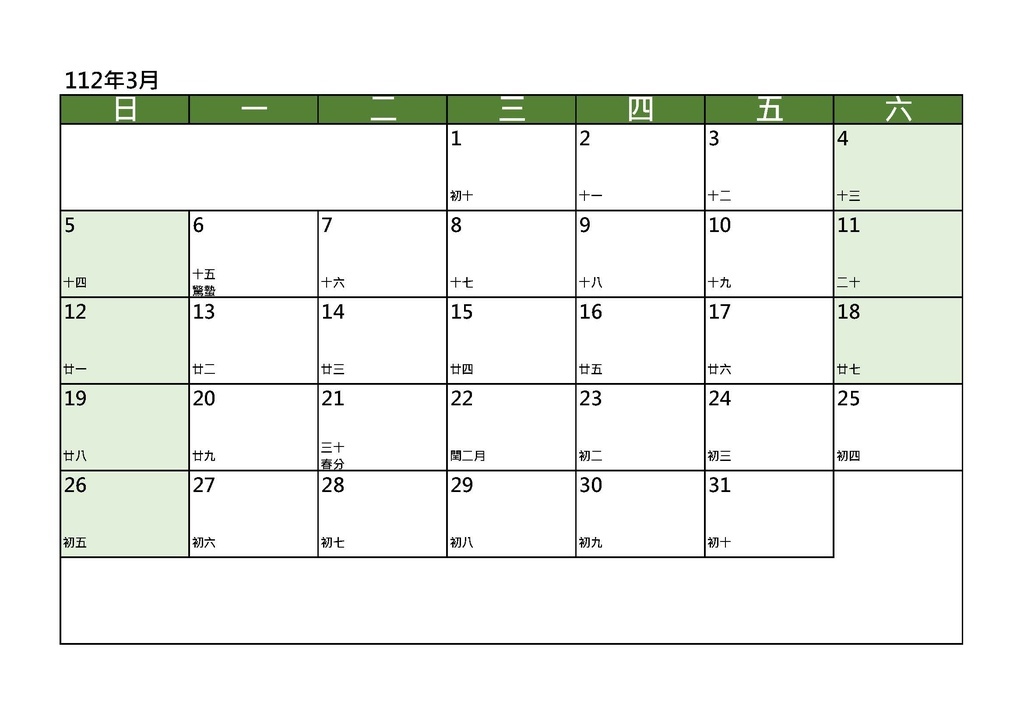 2023行事曆下載｜自製單月空白行事曆｜圖檔版｜週日開始一週第一天_綠色_by小雨問路 (3).jpg