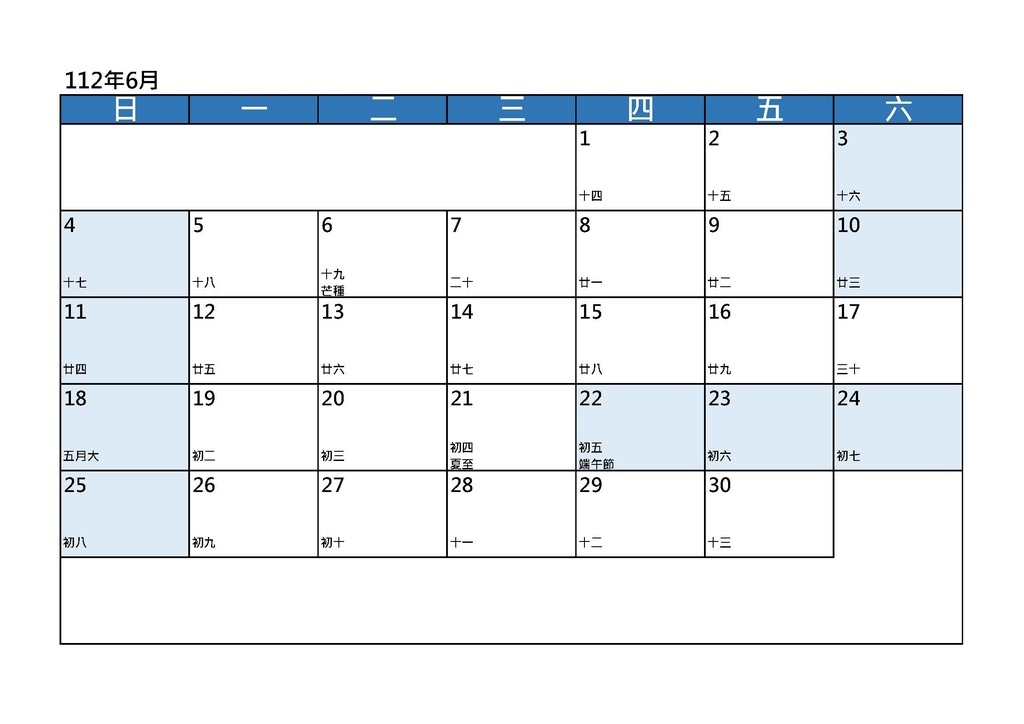 2023行事曆下載｜自製單月空白行事曆｜圖檔版｜週日開始一週第一天_藍色_by小雨問路 (6).jpg