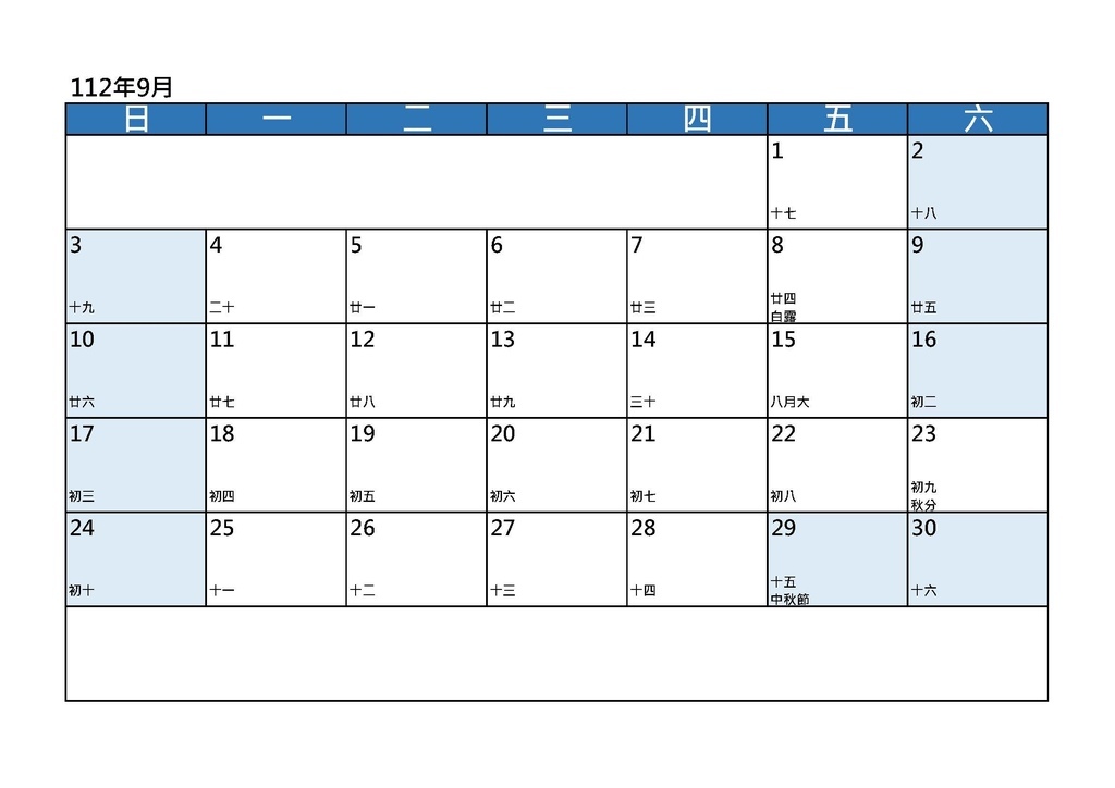2023行事曆下載｜自製單月空白行事曆｜圖檔版｜週日開始一週第一天_藍色_by小雨問路 (9).jpg