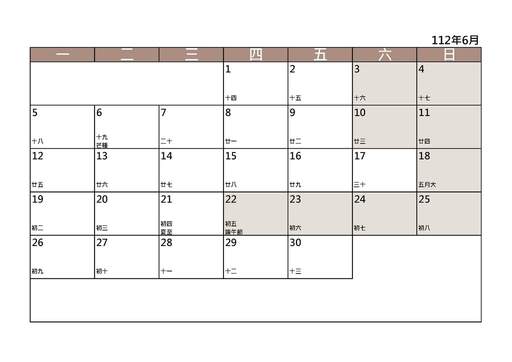 2023行事曆下載圖檔版｜空白行事曆單月表格｜週一開始一週第一天_奶茶色_by小雨問路 (6).jpg