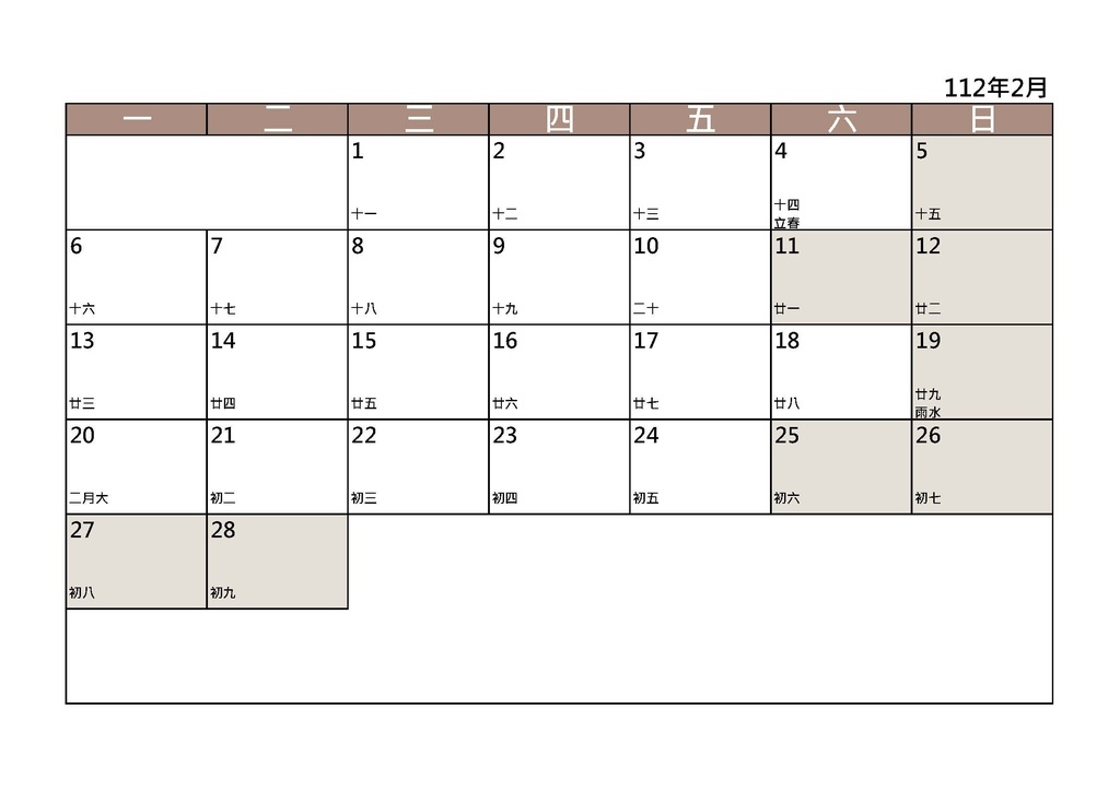 2023行事曆下載圖檔版｜空白行事曆單月表格｜週一開始一週第一天_奶茶色_by小雨問路 (2).jpg