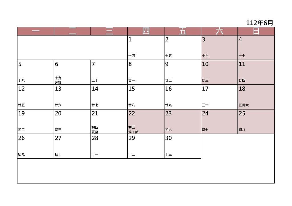2023行事曆下載圖檔版｜空白行事曆單月表格｜週一開始一週第一天_莫蘭迪粉_by小雨問路 (6).jpg
